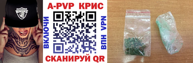 A-PVP крисы CK Каргополь