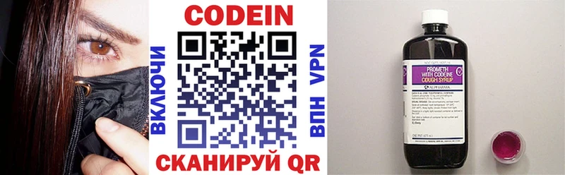 Кодеиновый сироп Lean напиток Lean (лин)  купить наркотик  Каргополь 